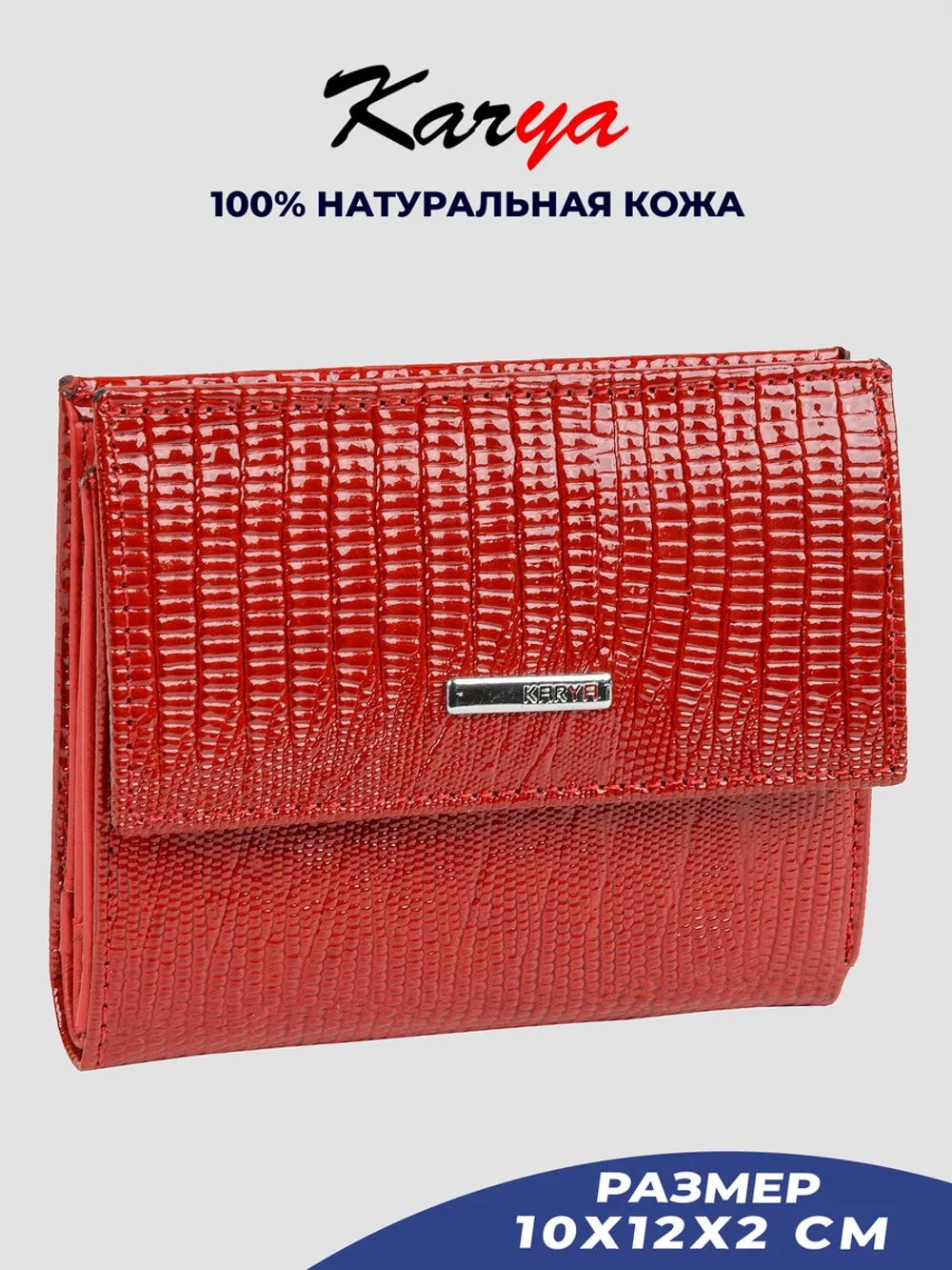 Кошелек кожаный