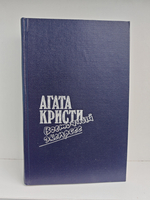 Восточный экспресс