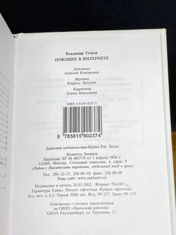 Поющие в интернете. Сказки для взрослых