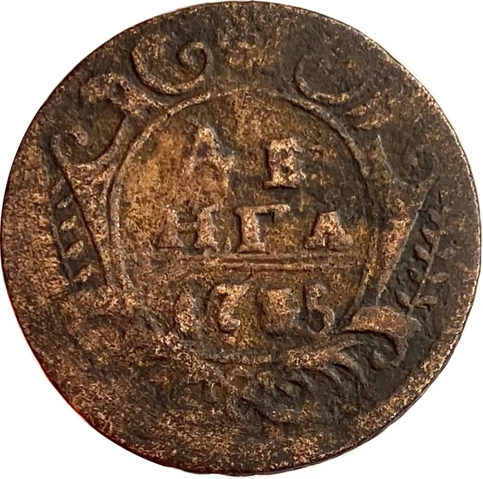 Денга 1735 Анна Иоанновна