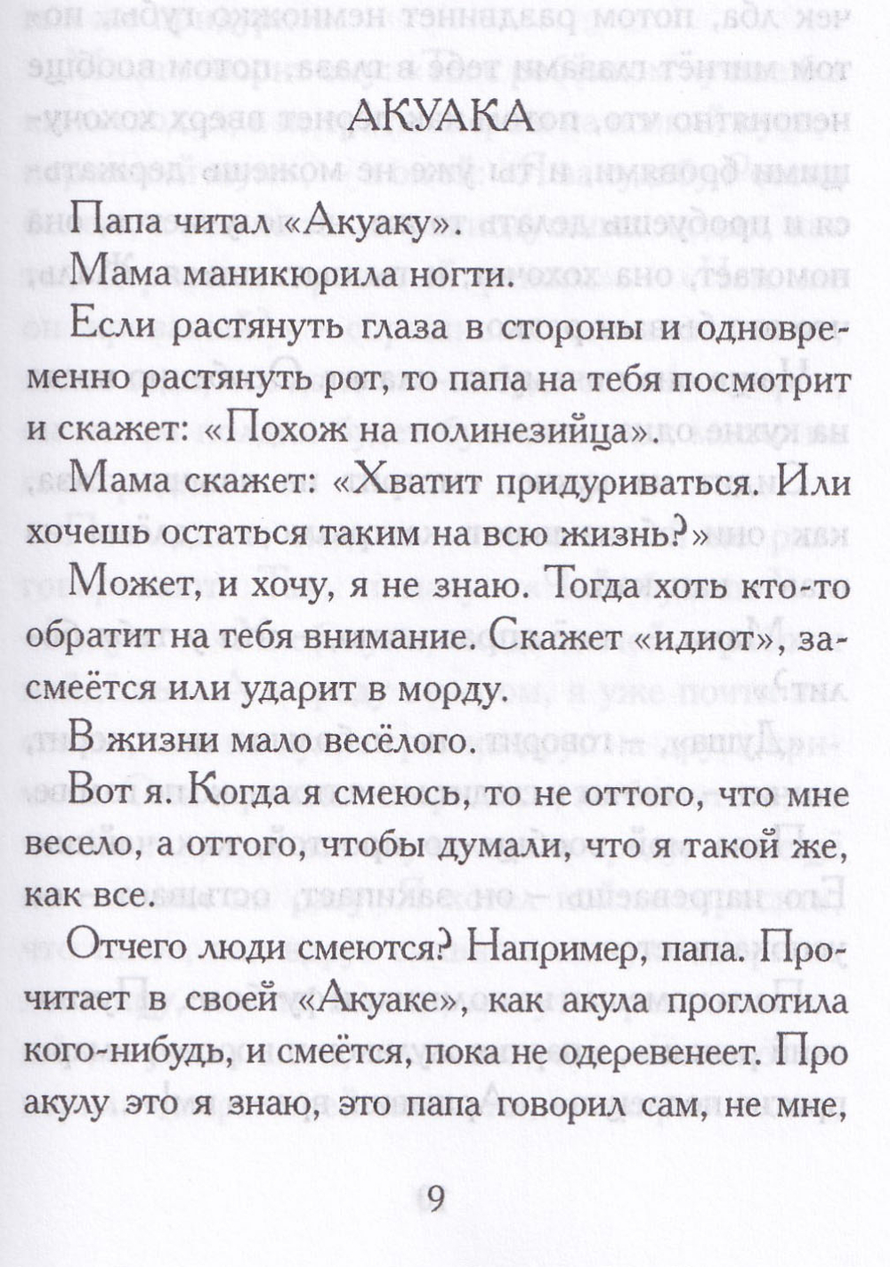 Жизнь же...