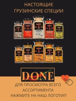 Перец черный молотый