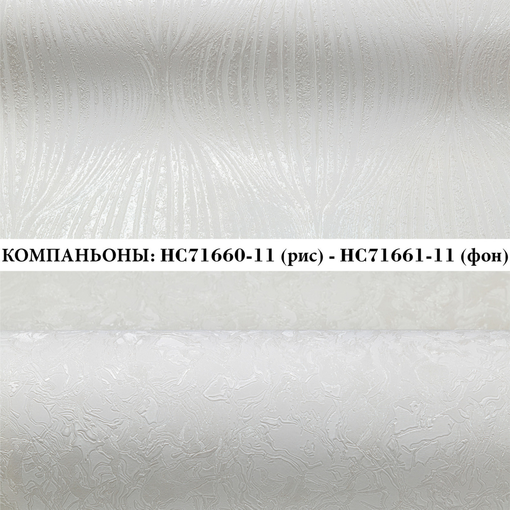 Виниловые обои HC71660-11 Palitra Home Atmosphere геометрия с 3D эффектом, основа флизелин, размер 1.06 х 10 м