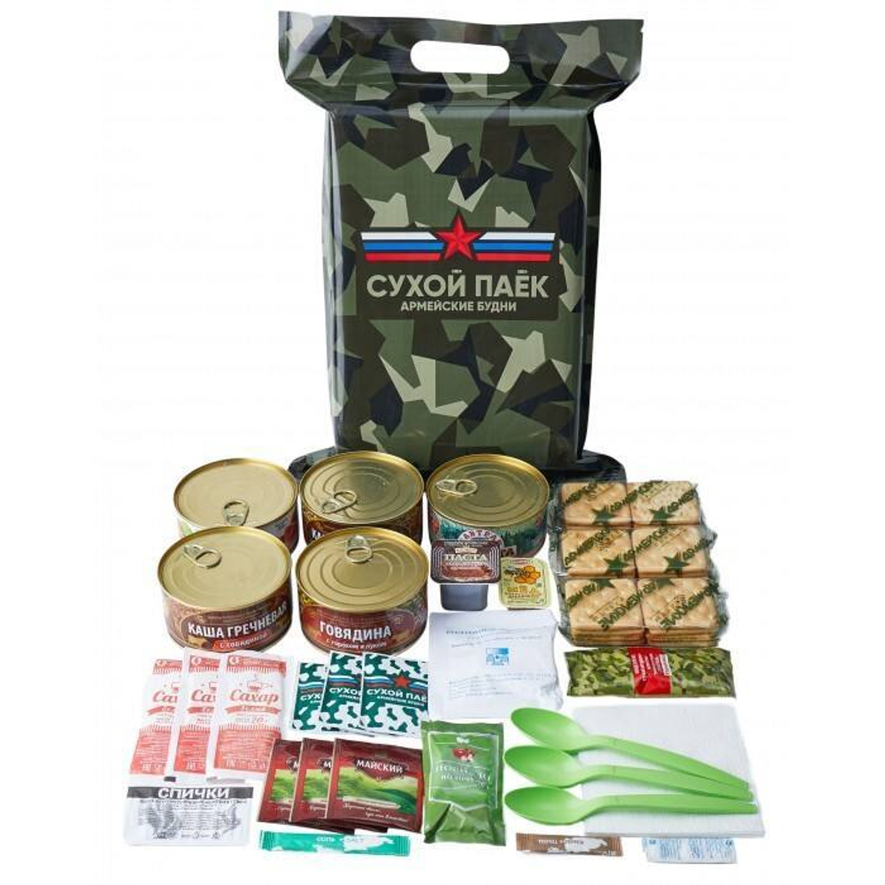 Cухой паек НЕПРИКОСНОВЕННЫЙ ЗАПАС НЗ Армейские будни усиленный