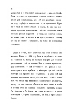 Книга о промысле Божием | иеромонах Парфений