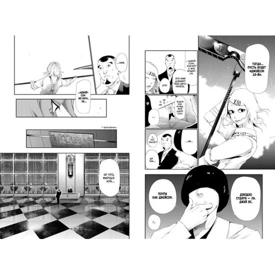 Манга Токийский гуль. Книга 5