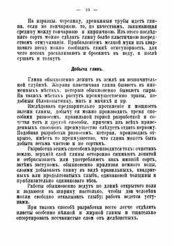 Гончар. Выделка разной глиняной посуды. чашек, горшков, противнейи | Новгородский Михаил Павлович