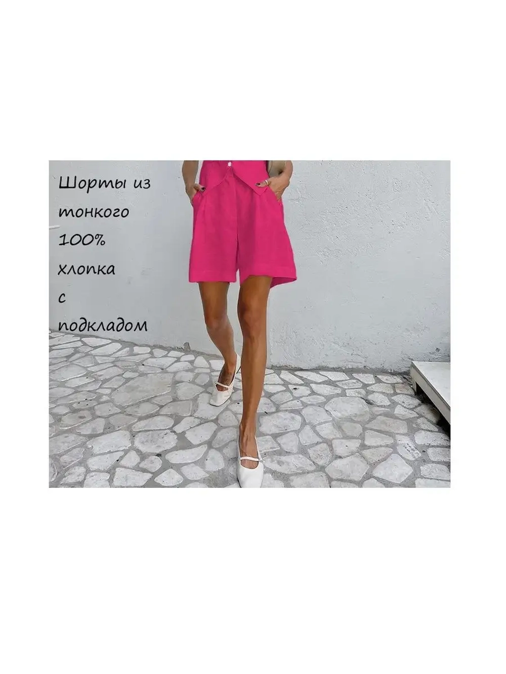 Шорты летние