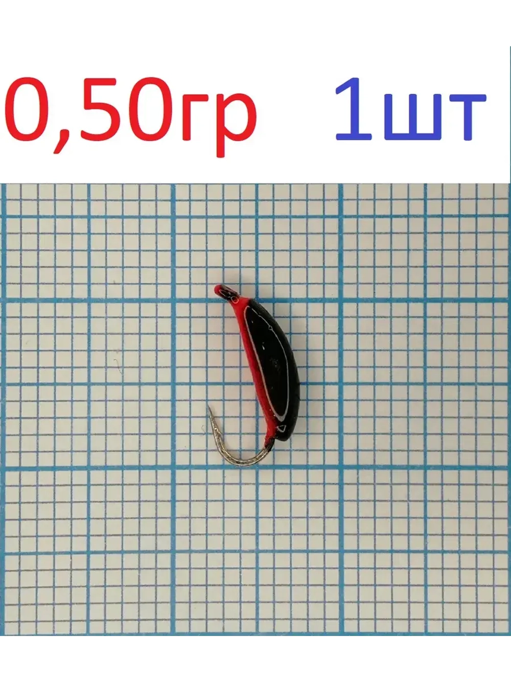 Мормышка вольфрамовая Супер банан с ушком