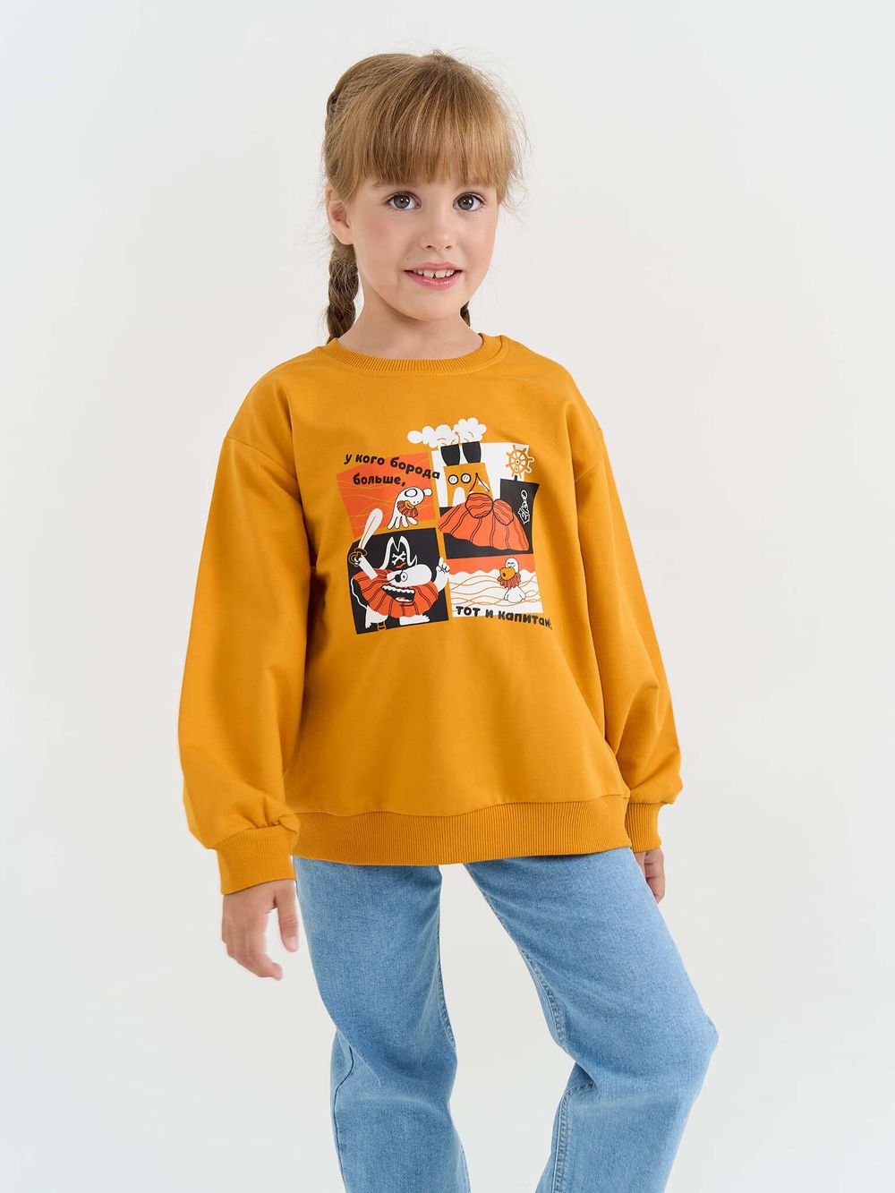 Свитшот Бодо Бородо "Горчица" облегченный