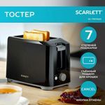Тостер SCARLETT SC-TM11020, 700 Вт, 2 тоста, 7 режимов, механическое управление, пластик, черный