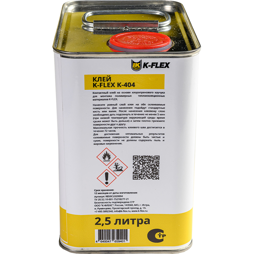 Клей K-FLEX K-404 для покрытий AL CLAD, IC CLAD SR, IC CLAD BK и IN CLAD