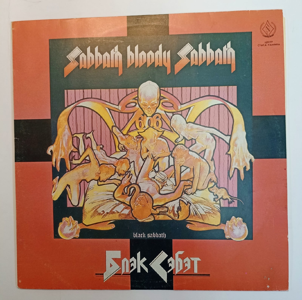 Black Sabbath Sabbath Bloody Sabbath