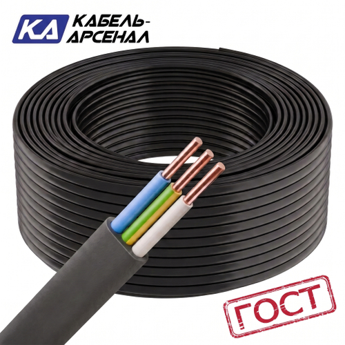 Кабель ВВГ-П нг(А) LS 3х2,5 (Арсенал)