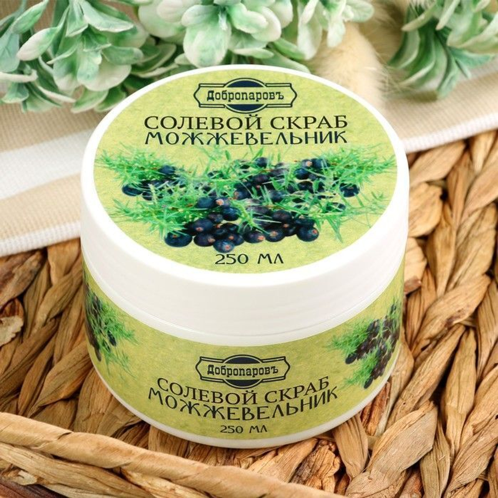 Солевой скраб для тела «Можжевельник» - 250 мл. (Цвет: не задано)