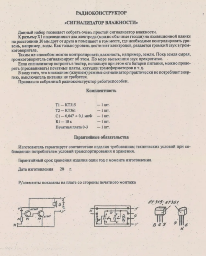 антена