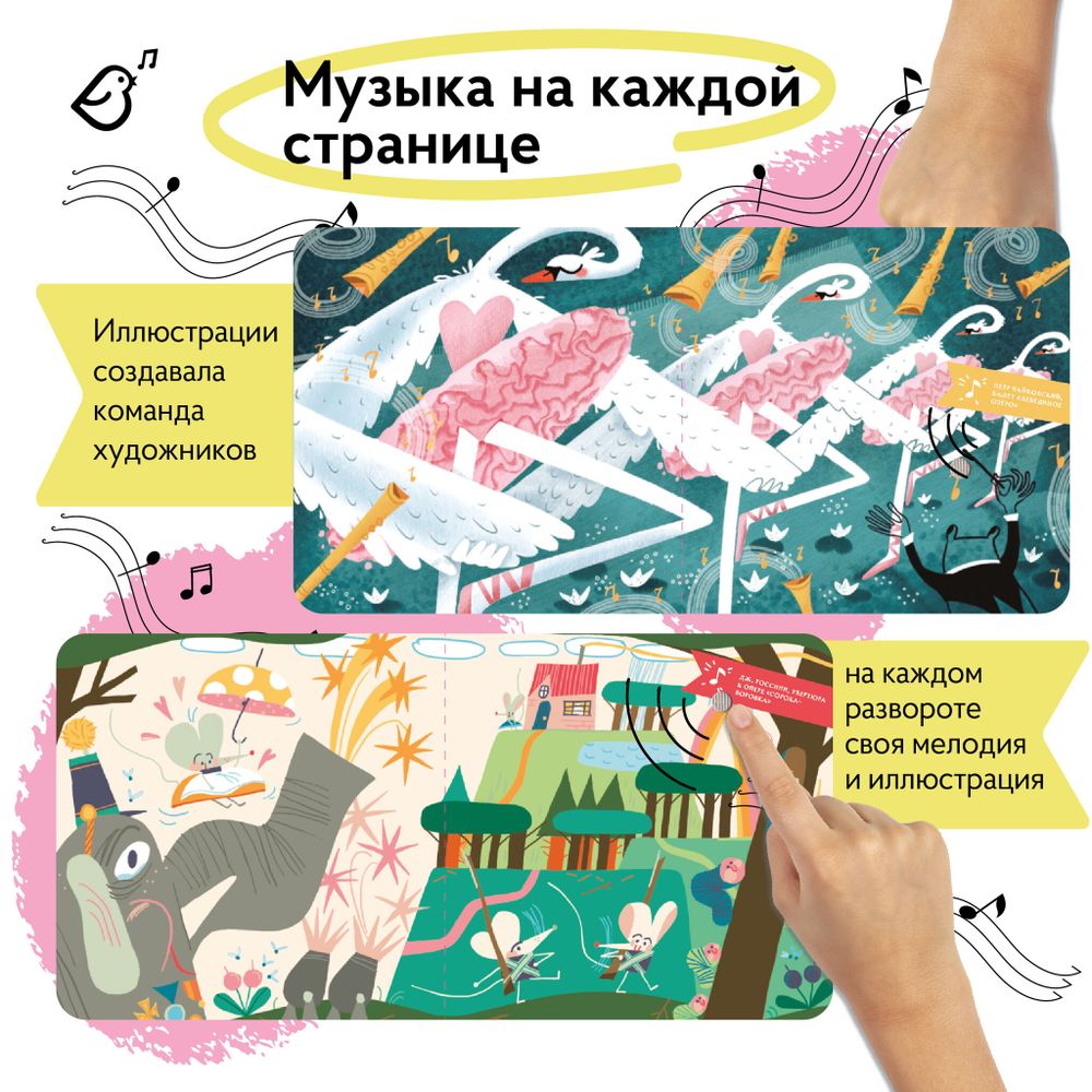 Птицы в музыке классиков. Семь великих композиторов.