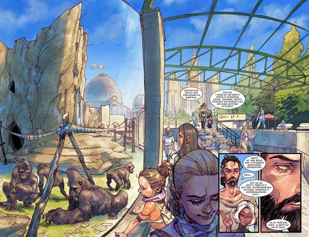 Комикс Экслибриум. Том 8. Переворот