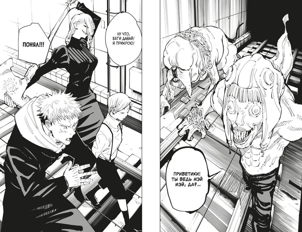 Манга Магическая Битва. Том 6