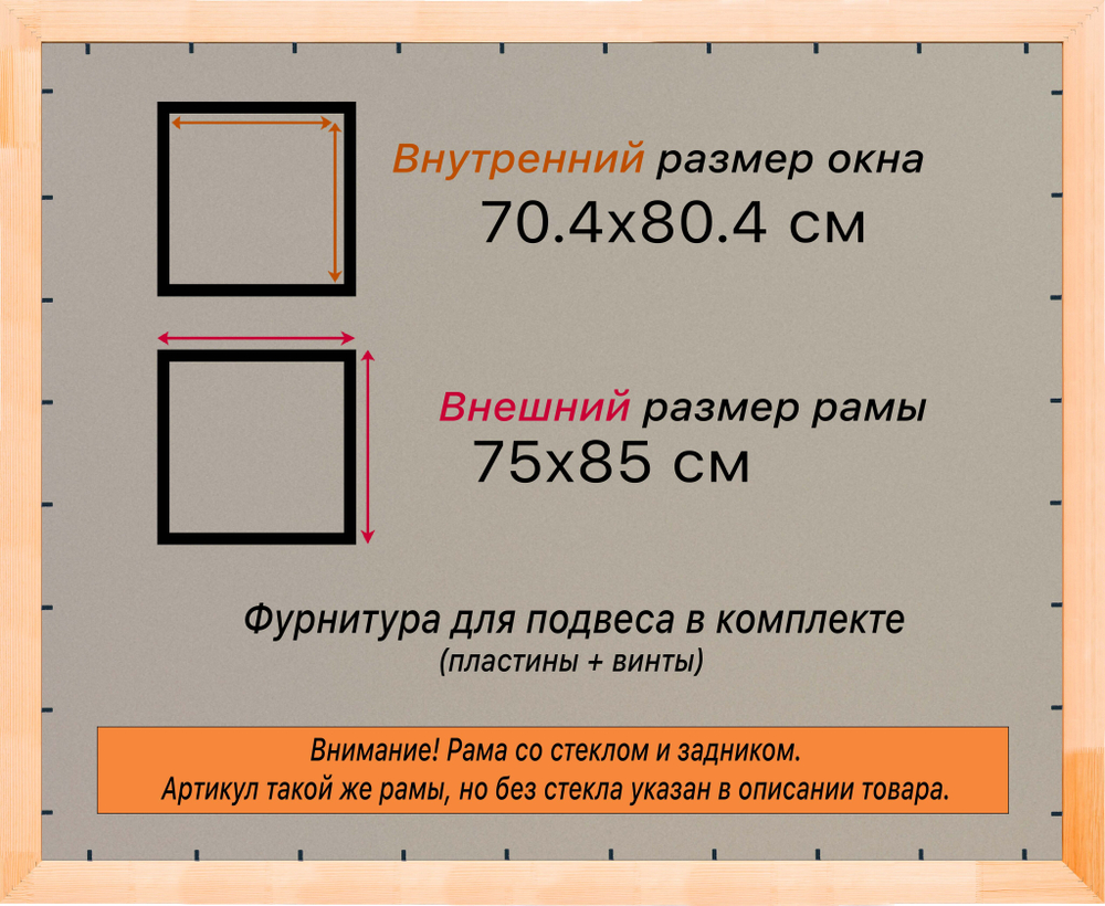 Деревянная рама 70x80 для постера и фотографий сеч. 30x16