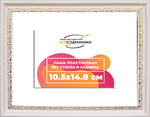 Рама 10,5x14,8 для картин и фотографий RP0032240-03(D2G)
