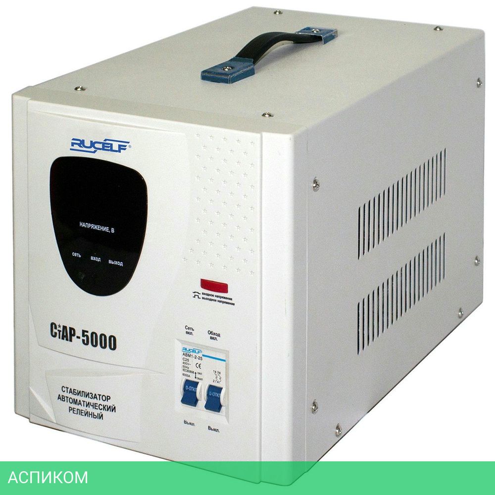 Стабилизатор напряжения Rucelf СТАР-5000