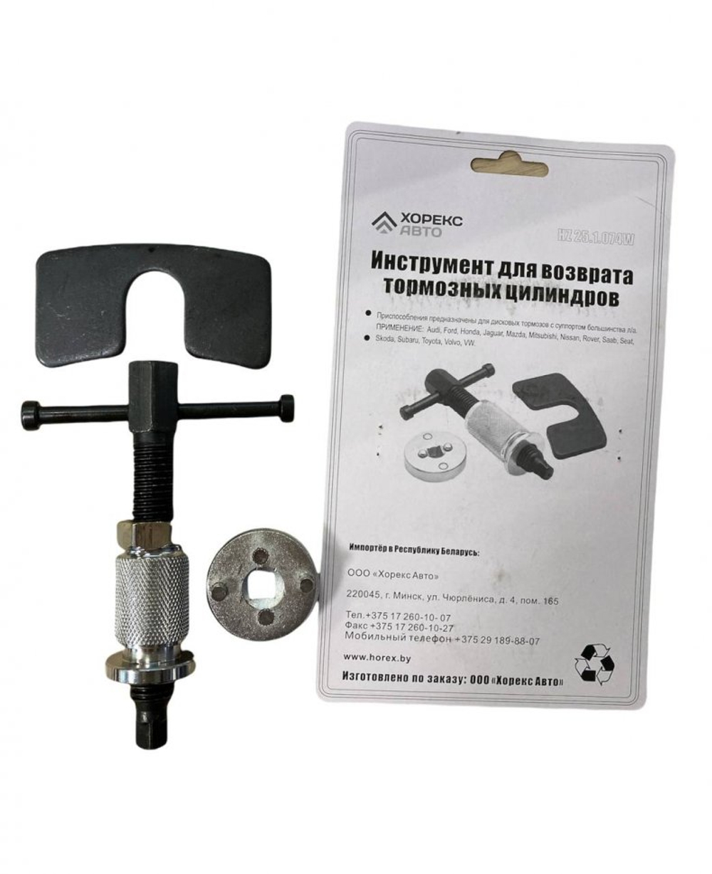 Инструмент для возврата тормозных цилиндров, арт. № HZ 25.1.074W   horex