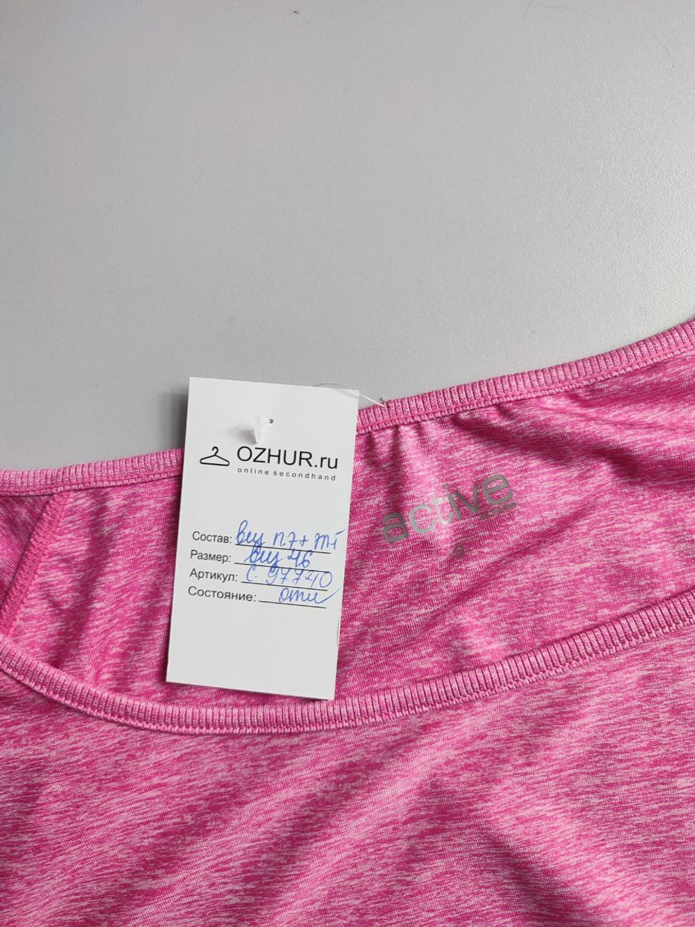 Кофта ACTIVE спортивная 46 размер