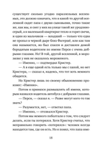 Подснежники и вонючие крысы