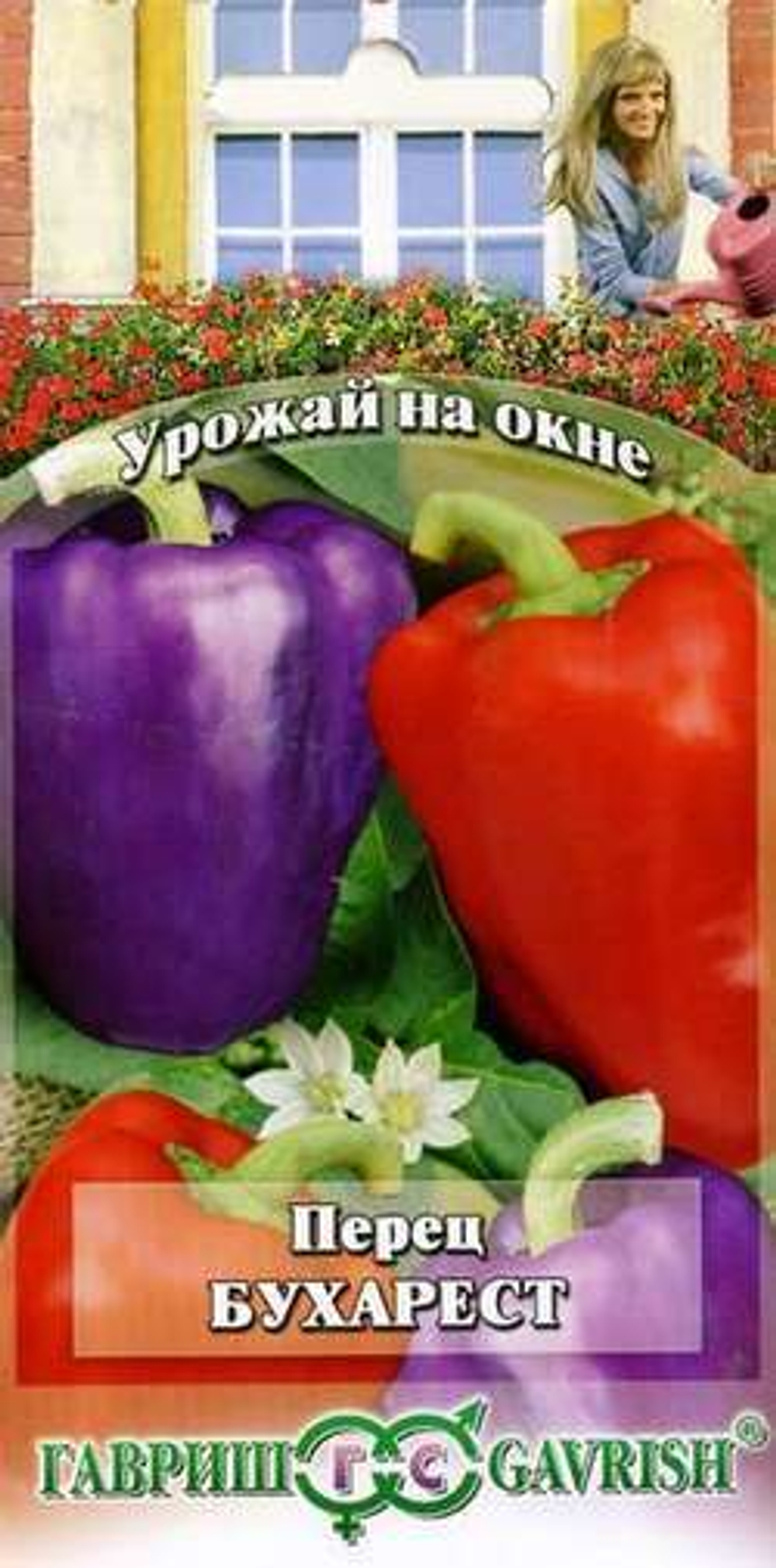 Перец сладкий Бухарест Гавриш
