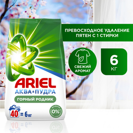 ARIEL 6 кг Горный родник автомат
