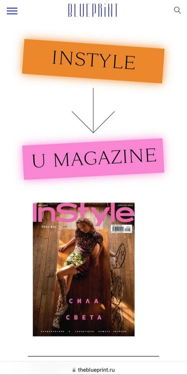 U MAGAZINE- EX INSTYLE