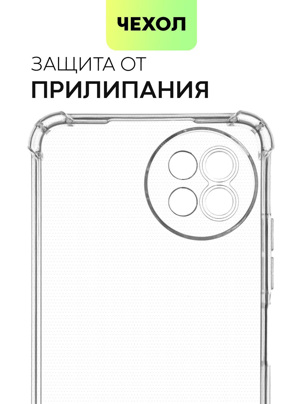 Чехол BROSCORP для itel S23 (арт.ITEL-S23-HARD-TPU-TRANSPARENT )