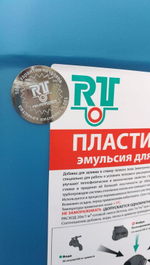 Пластификатор для теплого пола на основе SBR (жидкая резина)