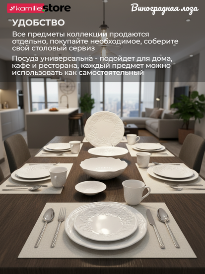 Тарелка суповая/салатник 15,5х5 см. набор 4 шт. Виноградная лоза