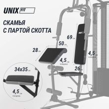 Силовой комплекс UNIX Fit BLOCK 70 MULTI