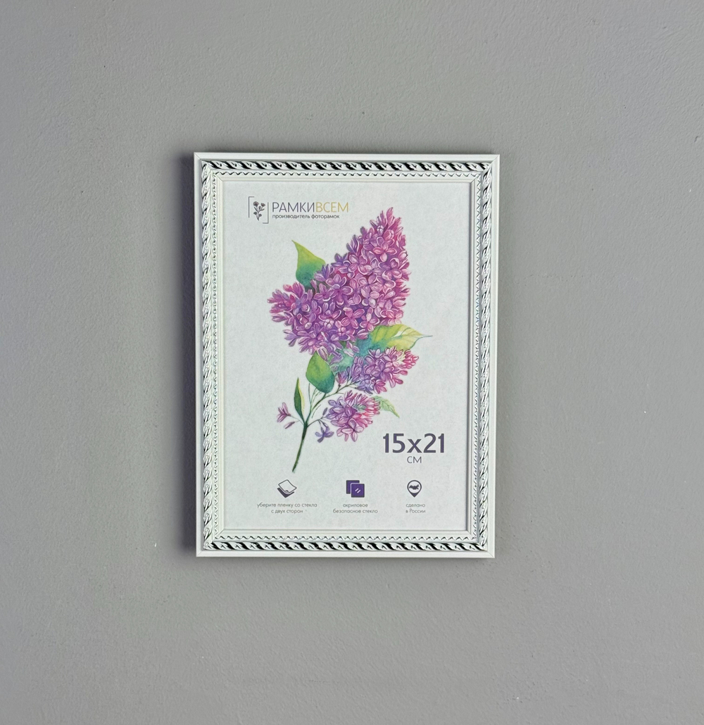 Фоторамка 15х21 см, белая, орнамент серебро, арт. 1521.707235