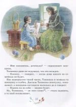 Малахитовая шкатулка