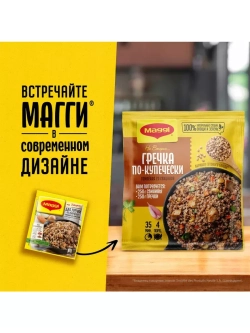 Для Гречки по-Купечески Томленая со Свининой 41 г * 5 шт