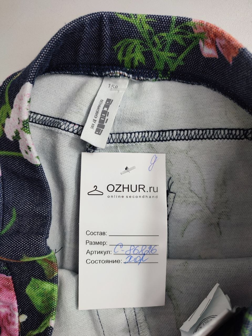 Брюки Acoola с принтом на 13 лет