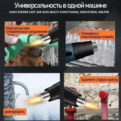 Фен Строительный С Регулировкой Температуры Аккумуляторный