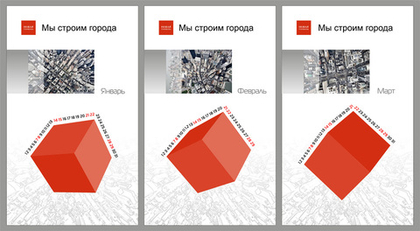 Макеты календарей "Новая Площадь"