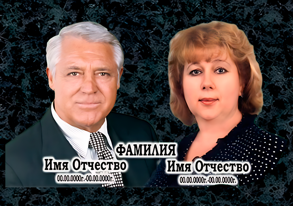 Цветной портрет керамогранит