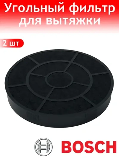 Угольный фильтр для вытяжки 12009727