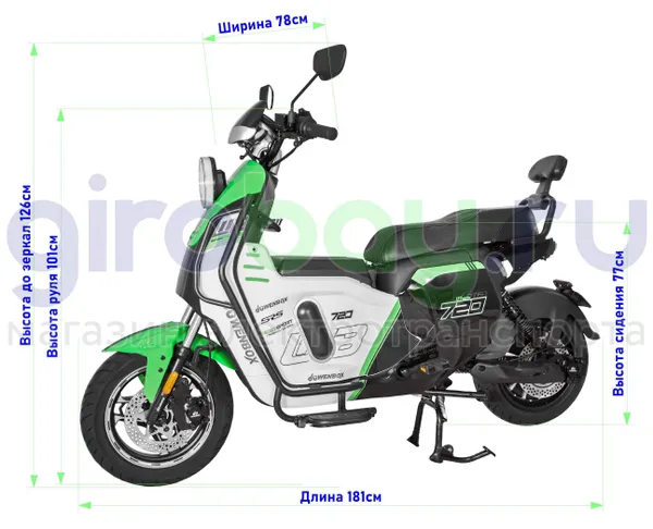 Электроскутер WENBOX U7 1500W (52V/72Ah) - Зеленый фото №2