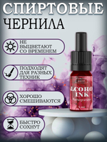 Набор спиртовых чернил 9 шт по 5 мл (сет 3)