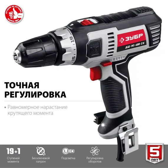 Сетевой шуруповерт "ЗУБР" ДШ-М1-400-2 К