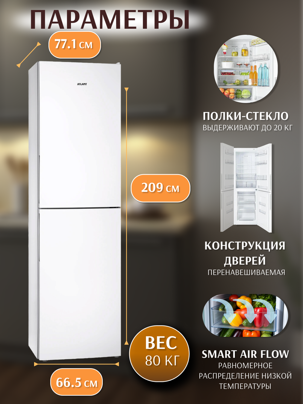 Холодильник ATLANT ХМ-4625-101-NL