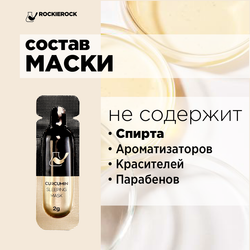 НАБОР МАСОК ДЛЯ ЛИЦА НОЧНЫХ 7 капсул х 2 мл