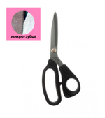 Ножницы портновские профессиональные с микрозубьями , 21 см